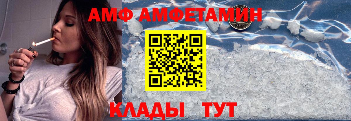Амфетамин Розовый  Вход с VPN  Amphetamine  darknet состав  Гурьевск 