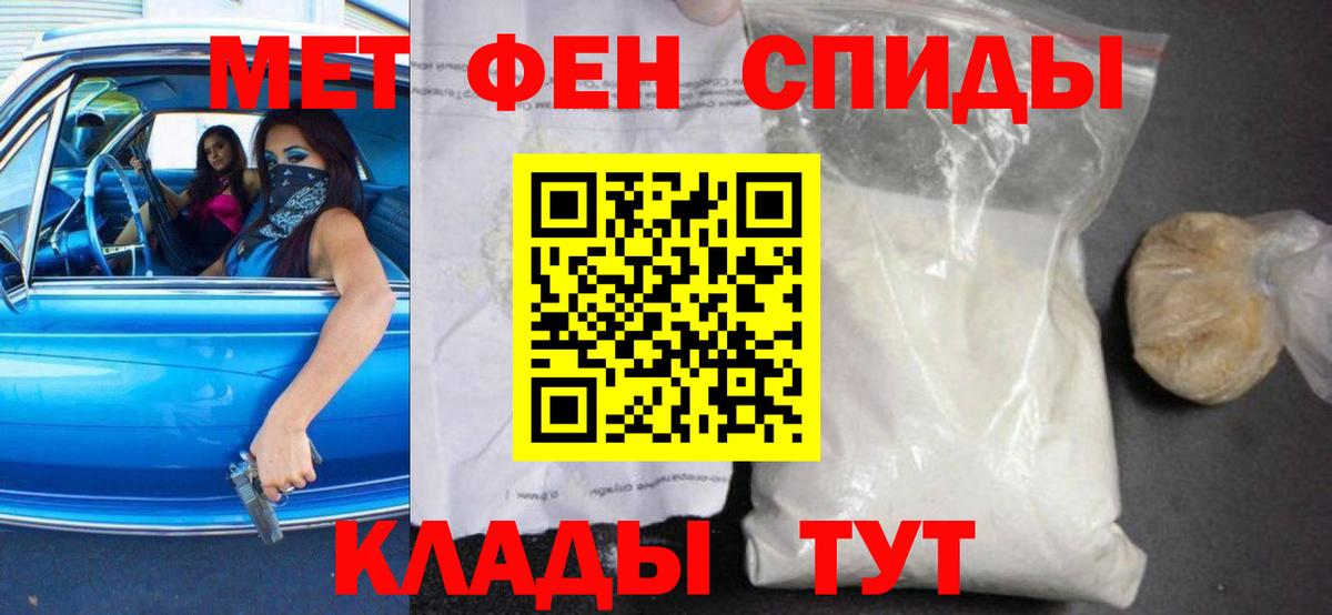 АМФЕТАМИН Premium Гурьевск