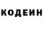 Кодеиновый сироп Lean напиток Lean (лин) Kootikobormotik