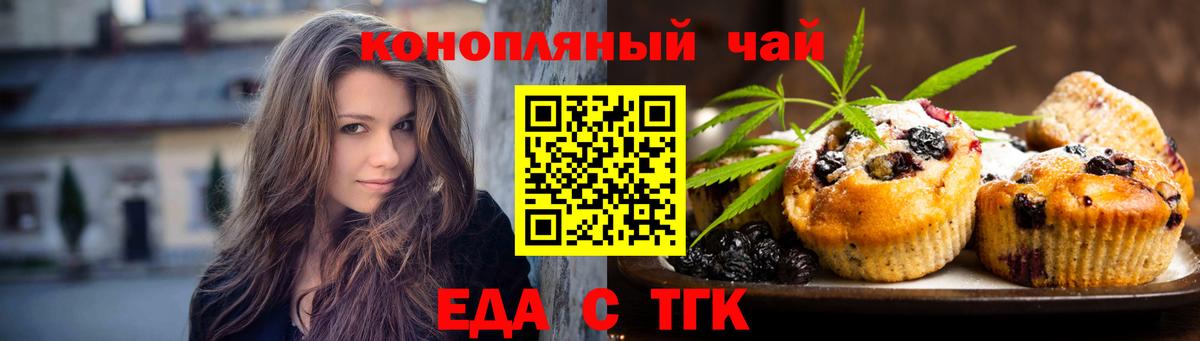 Cannafood марихуана  Вход с VPN  Гурьевск 