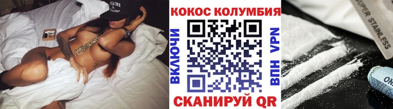 КОКАИН 98%  закладка  блэк спрут ссылка  Гурьевск 