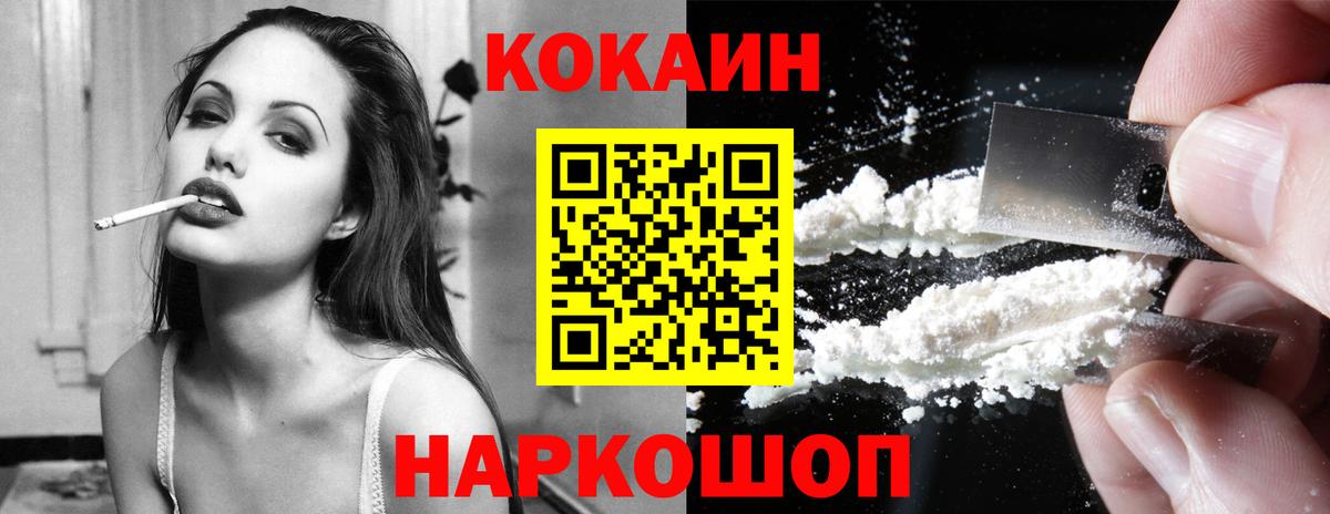 Cocaine 98%  Вход с VPN  Гурьевск  КОКАИН  Кокаин Эквадор 
