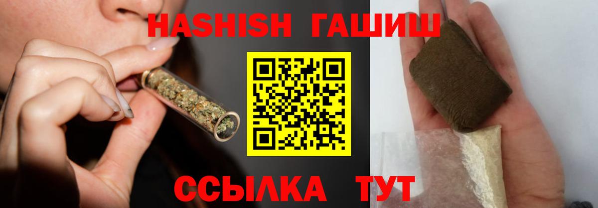 Гашиш индика сатива  Вход с VPN  Гурьевск  ГАШ убойный 