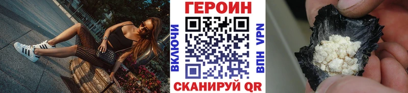 Героин белый  MEGA ТОР  Гурьевск 