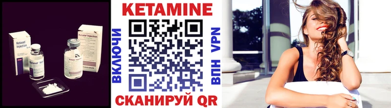 Кетамин VHQ  Гурьевск 