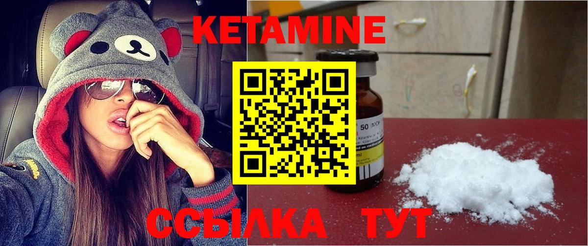 Кетамин ketamine  Вход с VPN  Гурьевск 