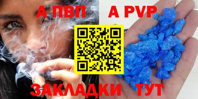 a pvp Ливны