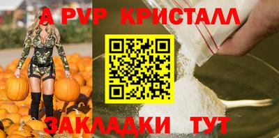 a pvp Ливны