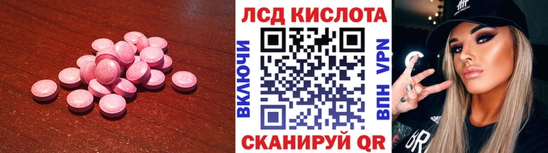 Лсд 25 экстази кислота  что такое   Гурьевск 