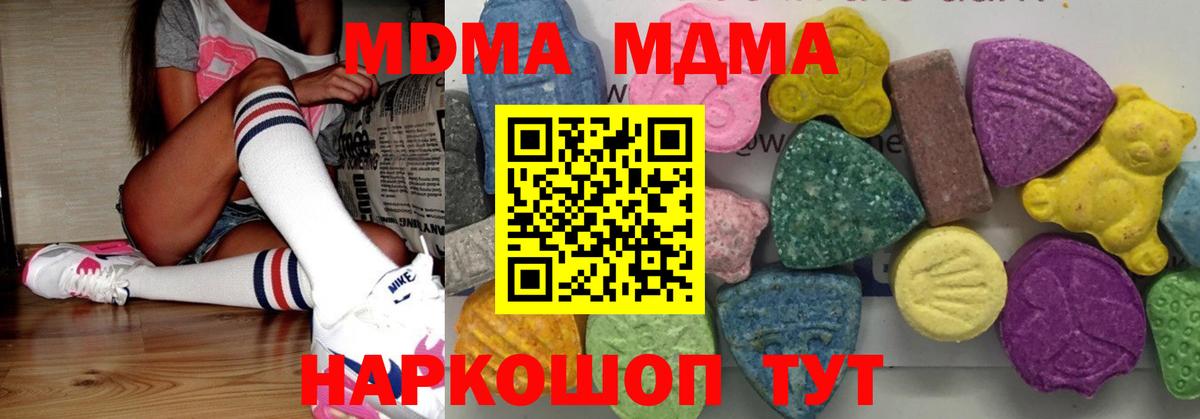 MDMA  MDMA VHQ  Вход с VPN  Гурьевск 