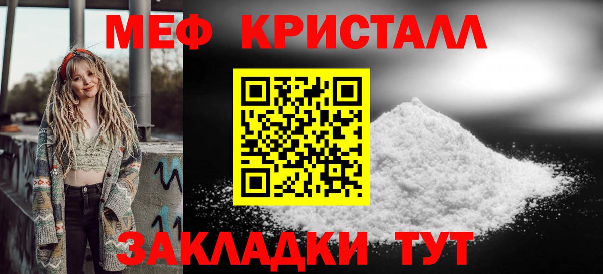 МЯУ-МЯУ мяу мяу  цены   Меф мяу мяу  МЯУ-МЯУ  Гурьевск  Вход с VPN 