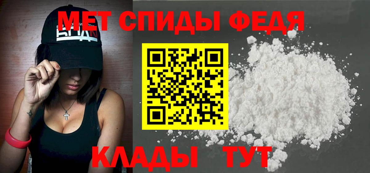 Метамфетамин винт  Метамфетамин  Гурьевск  Вход с VPN 