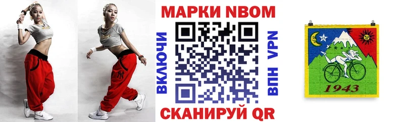 Марки 25I-NBOMe 1,5мг  Гурьевск 