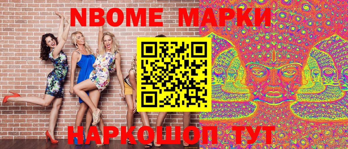 Марки 25I-NBOMe 1,8мг Гурьевск