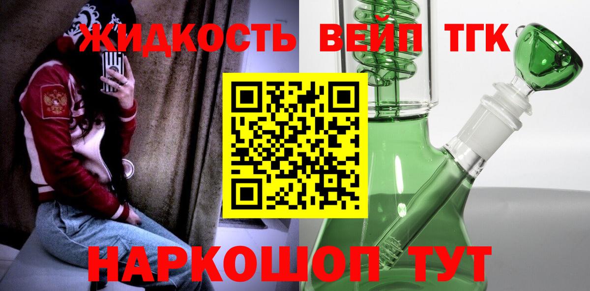Дистиллят ТГК гашишное масло  Вход с VPN  купить наркоту  Дистиллят ТГК вейп  Гурьевск 