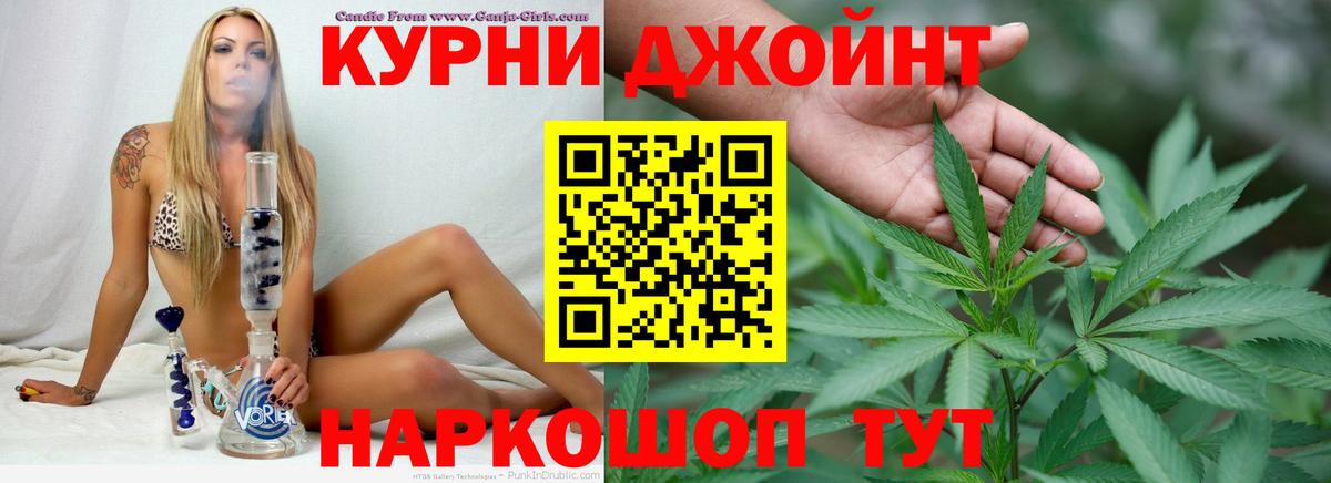 МАРИХУАНА сатива  Вход с VPN  Бошки Шишки тримм  Гурьевск  Конопля VHQ 