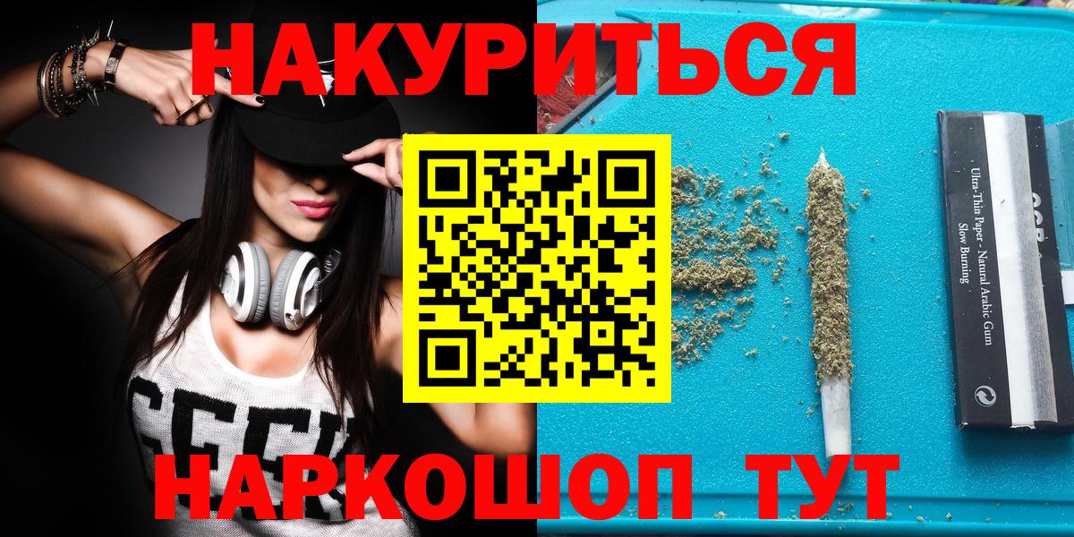 МАРИХУАНА OG Kush Гурьевск